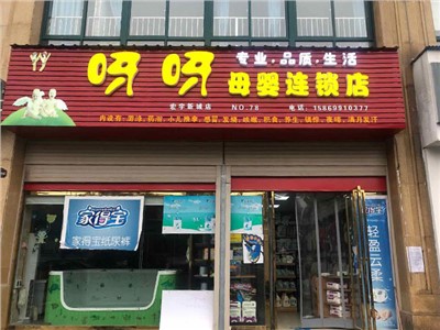 怀化宏宇新城店